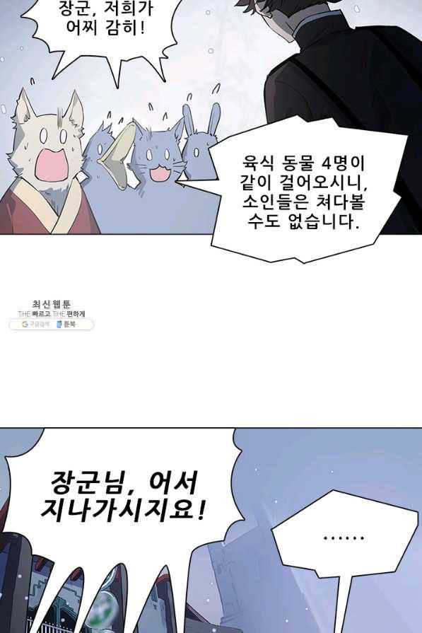 지옥에서 온 구원자 38화 16