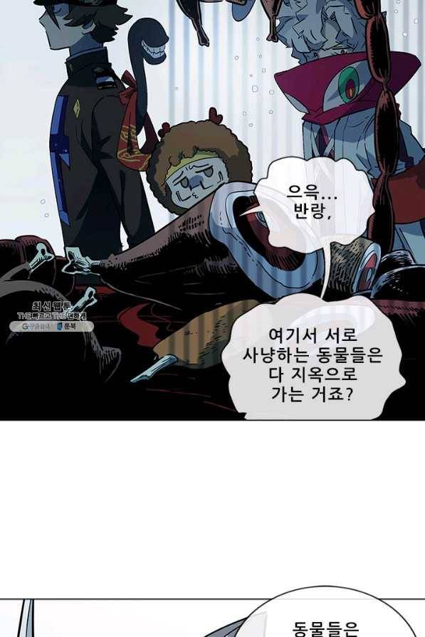 지옥에서 온 구원자 38화 20
