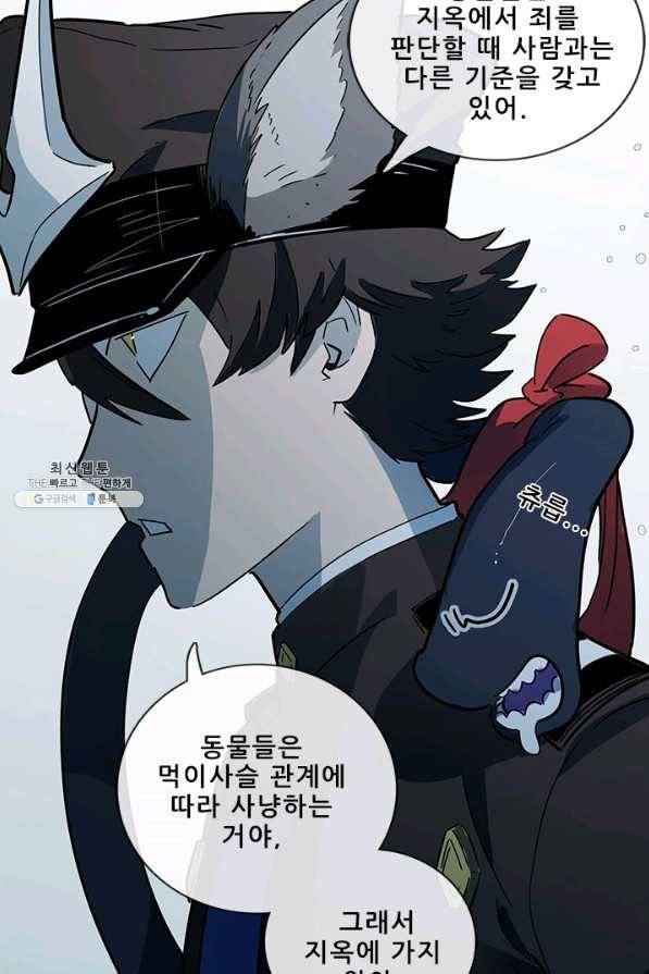 지옥에서 온 구원자 38화 21