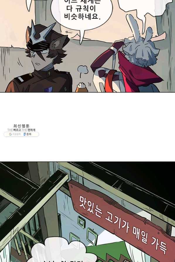 지옥에서 온 구원자 38화 25