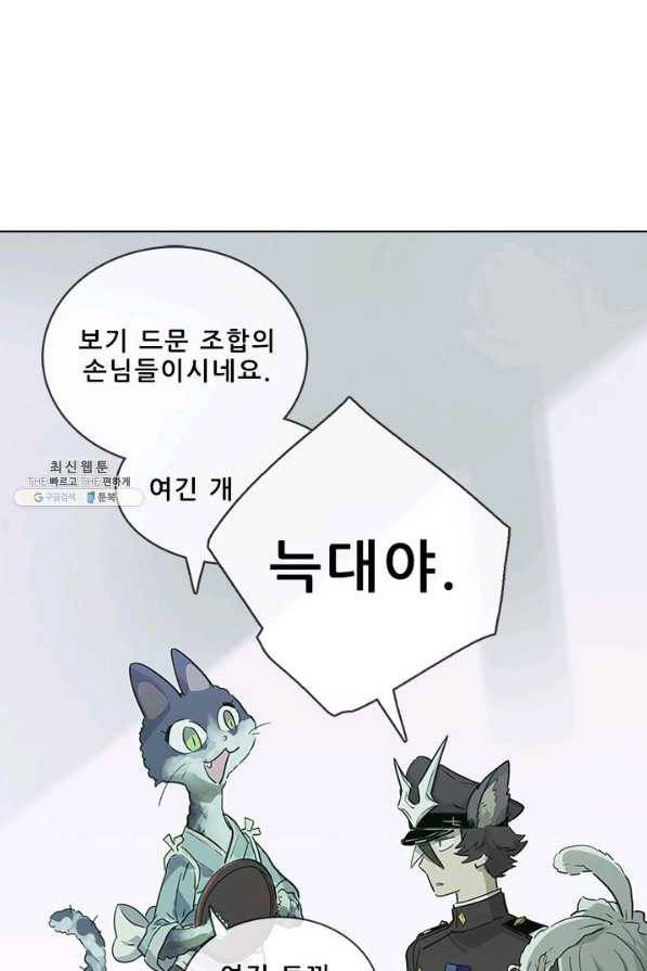 지옥에서 온 구원자 38화 28