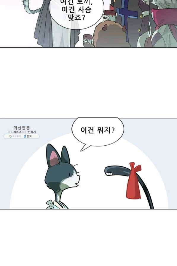 지옥에서 온 구원자 38화 29