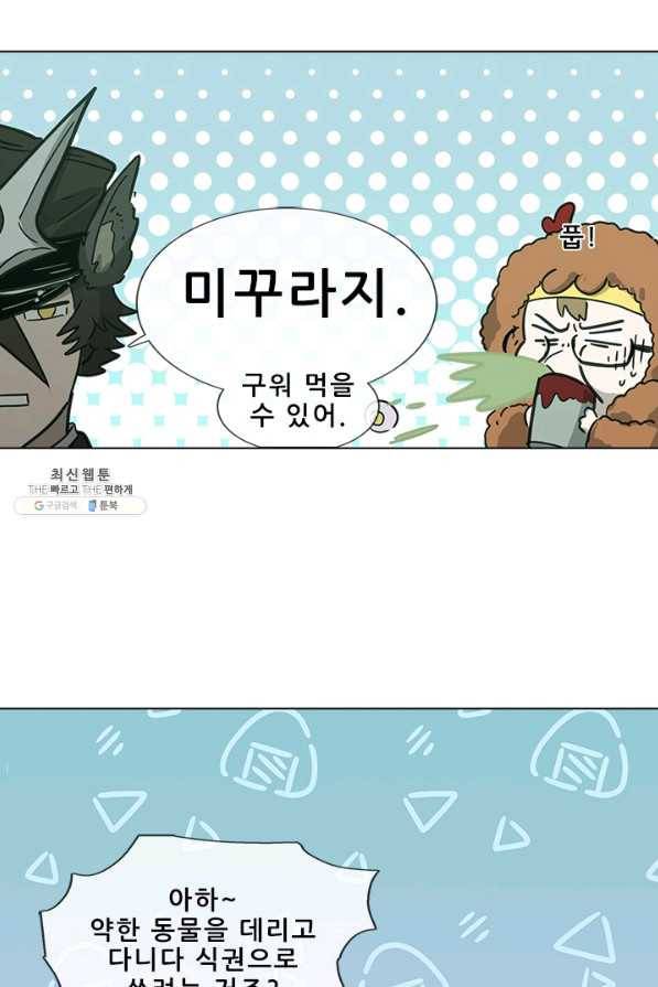 지옥에서 온 구원자 38화 30