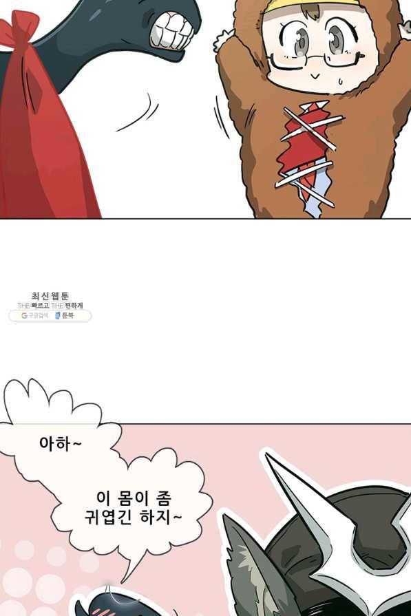 지옥에서 온 구원자 38화 32