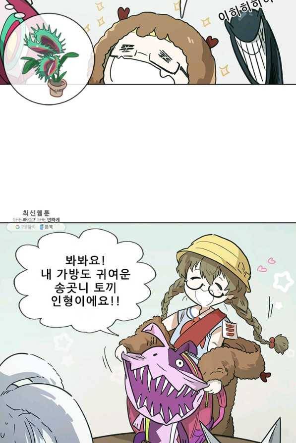지옥에서 온 구원자 38화 34