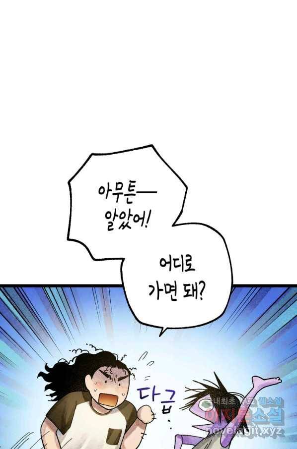 극락왕생 65화 13