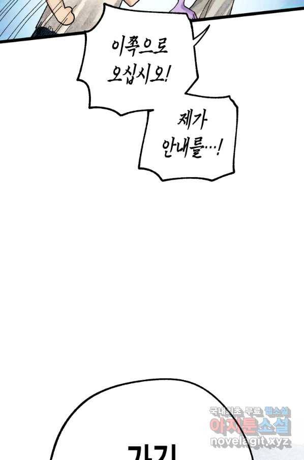 극락왕생 65화 14