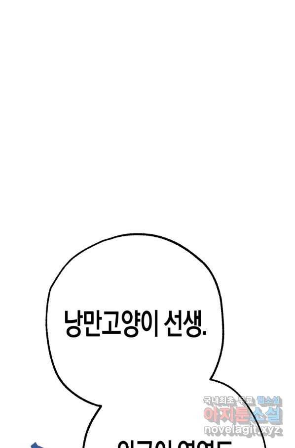 극락왕생 65화 16