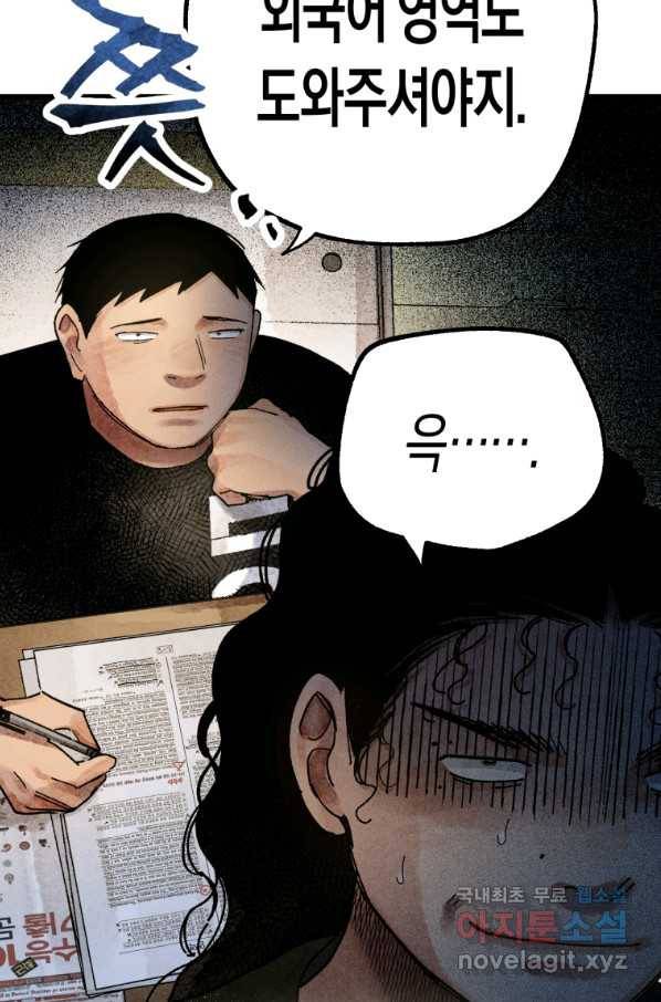 극락왕생 65화 17