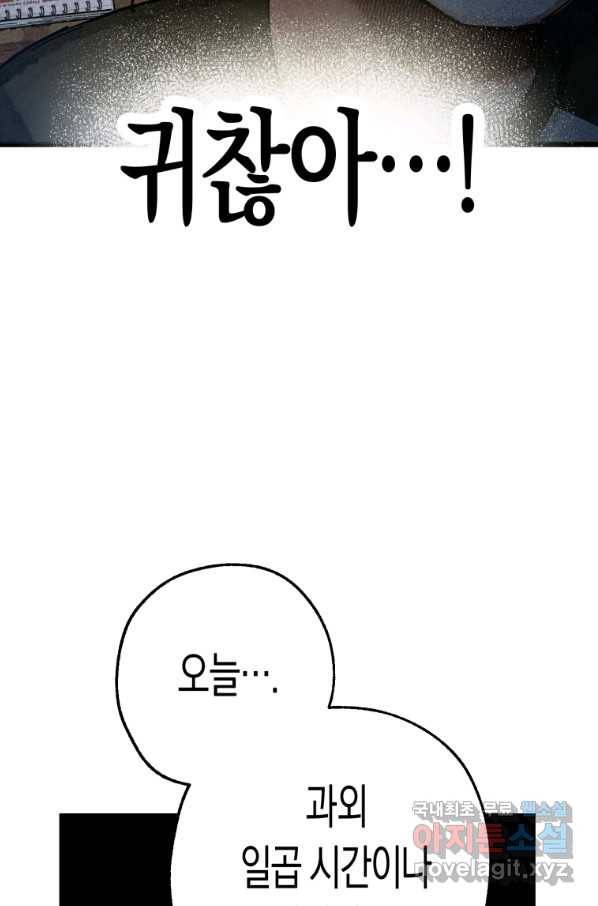 극락왕생 65화 18