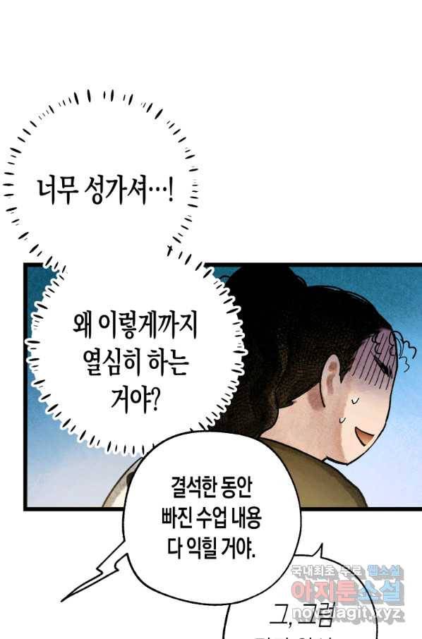 극락왕생 65화 22