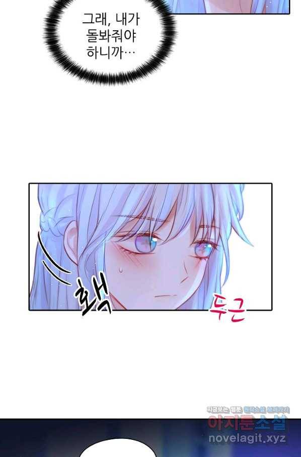 저승사자와 함께 33화 4