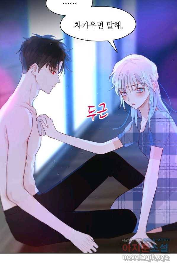 저승사자와 함께 33화 5