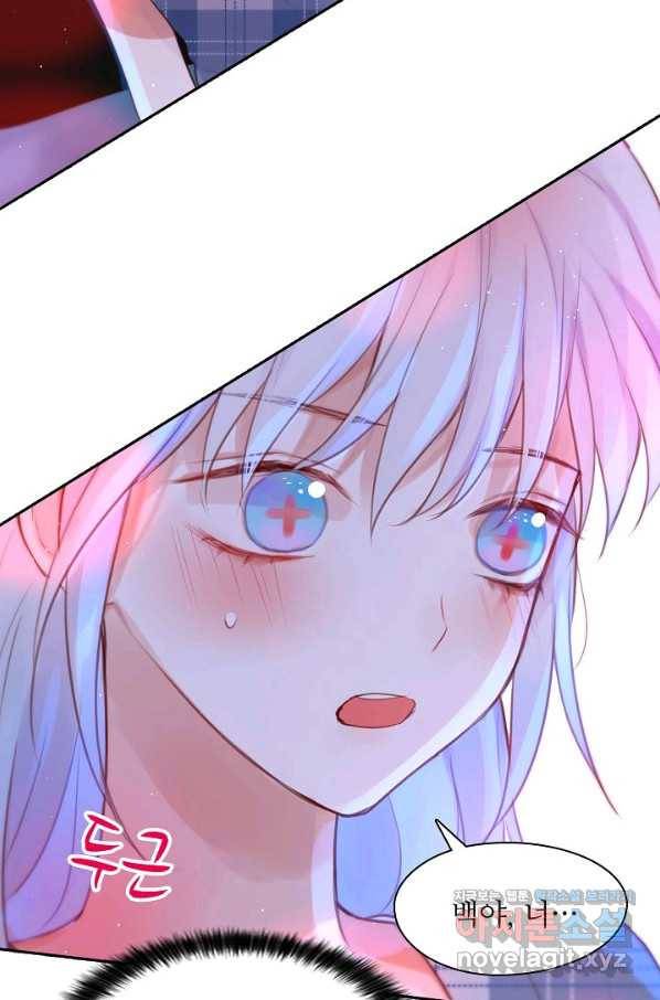 저승사자와 함께 33화 9