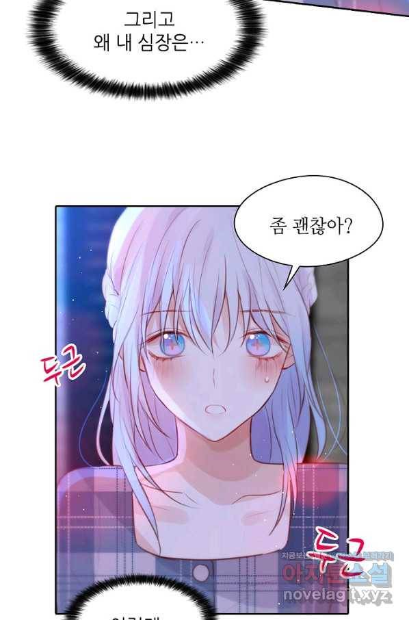 저승사자와 함께 33화 10
