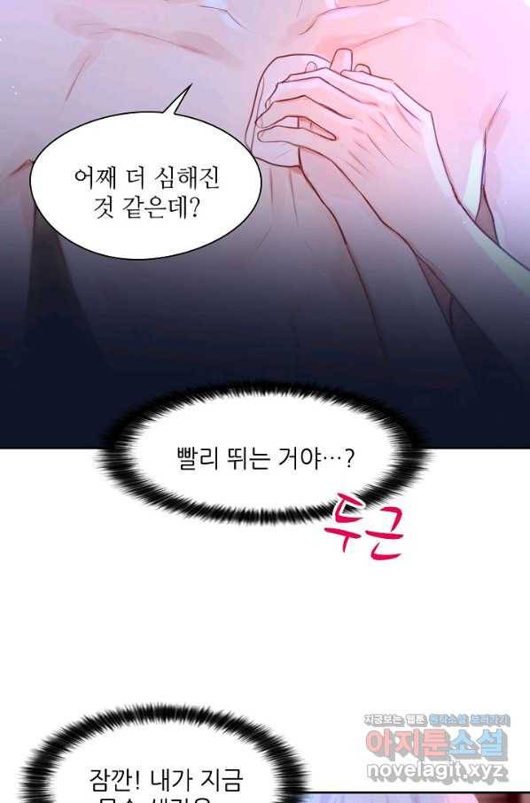 저승사자와 함께 33화 12