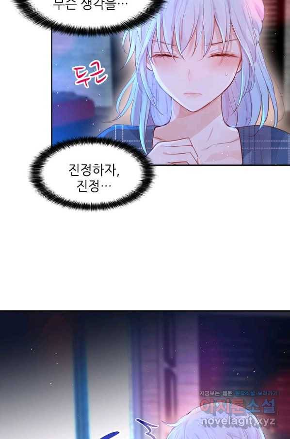 저승사자와 함께 33화 13