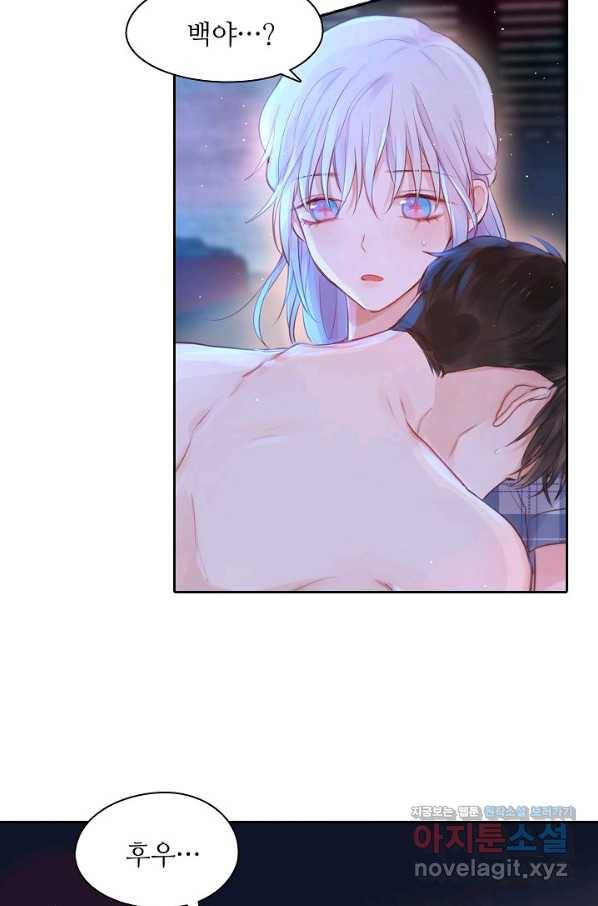 저승사자와 함께 33화 15