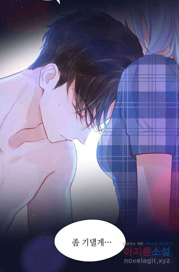 저승사자와 함께 33화 16