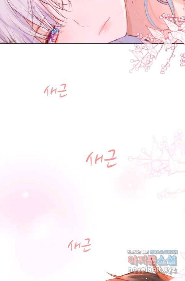 저승사자와 함께 33화 21