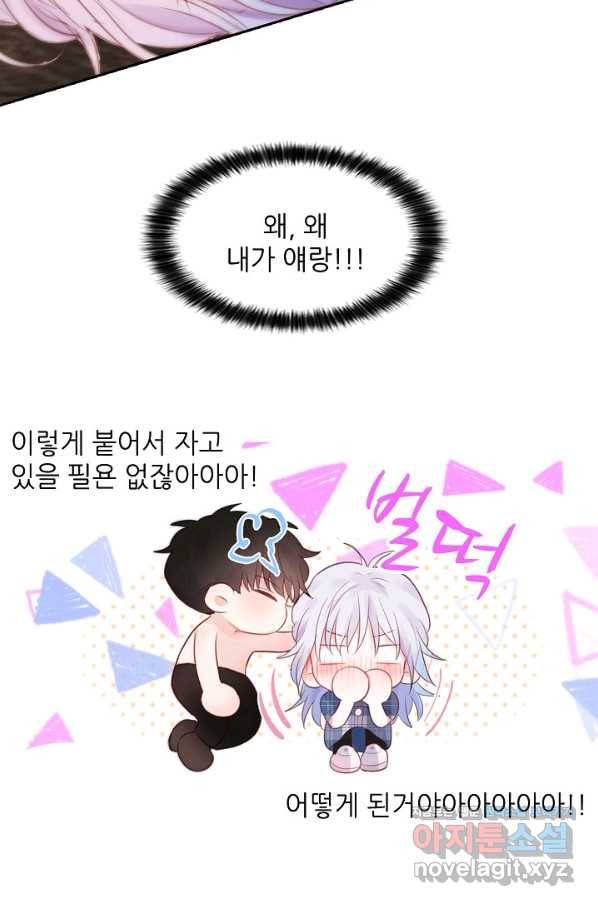 저승사자와 함께 33화 26