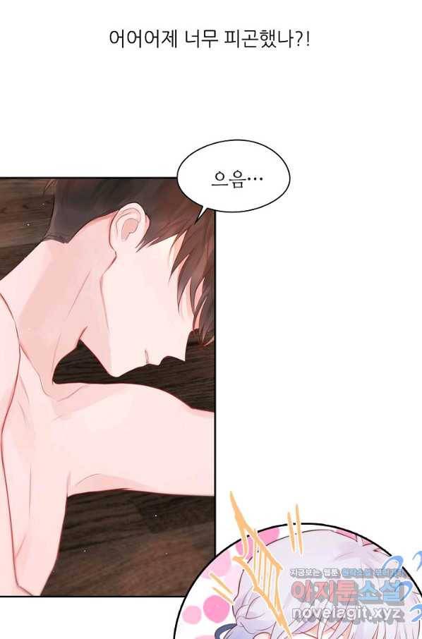 저승사자와 함께 33화 27