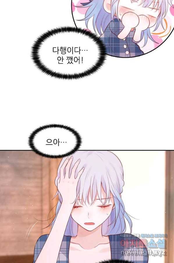 저승사자와 함께 33화 28