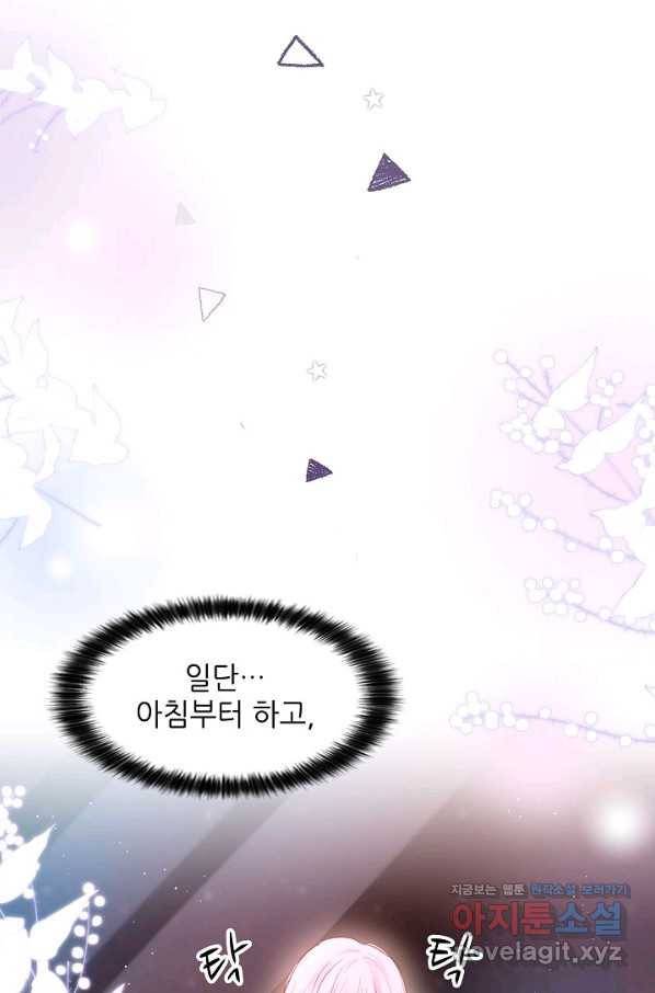 저승사자와 함께 33화 37