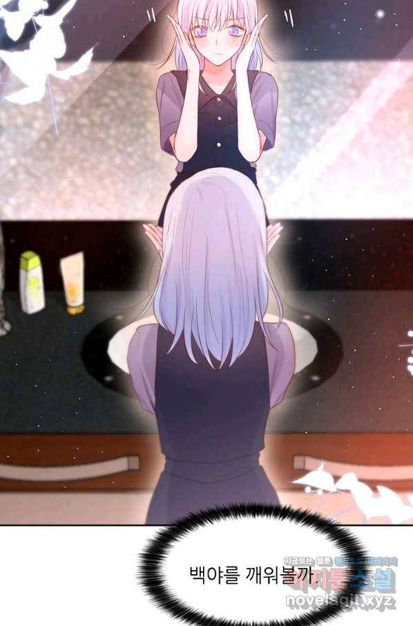 저승사자와 함께 33화 38