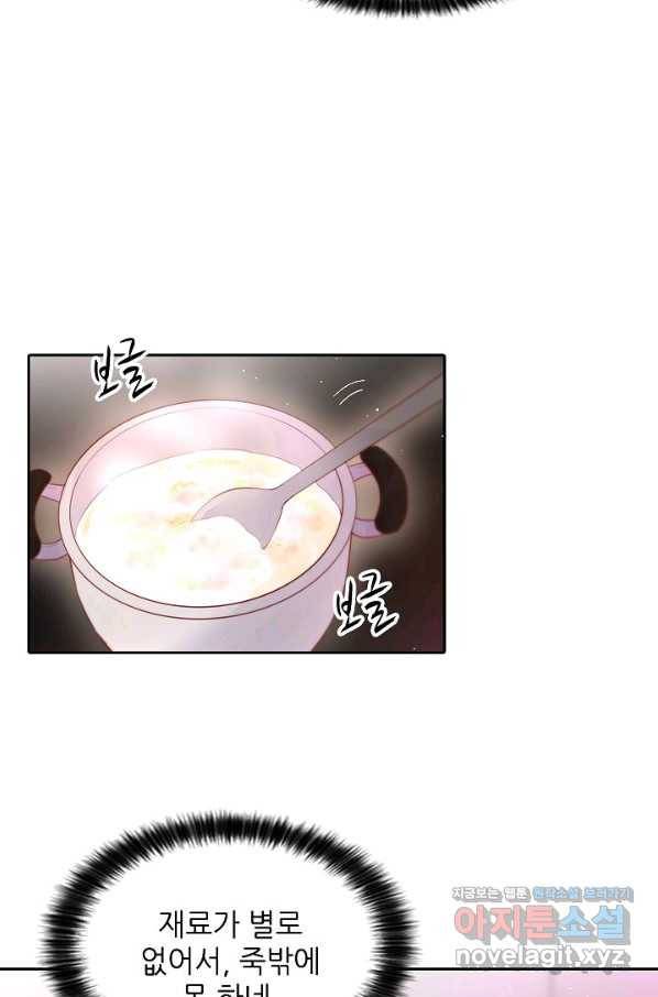 저승사자와 함께 33화 39