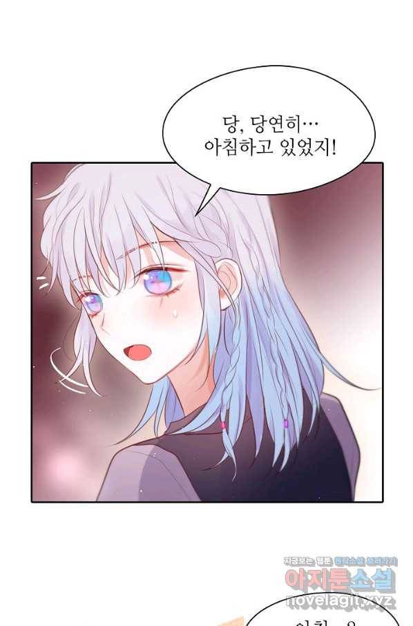 저승사자와 함께 33화 44