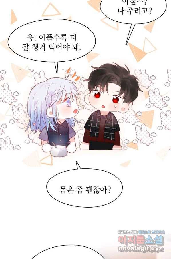 저승사자와 함께 33화 45