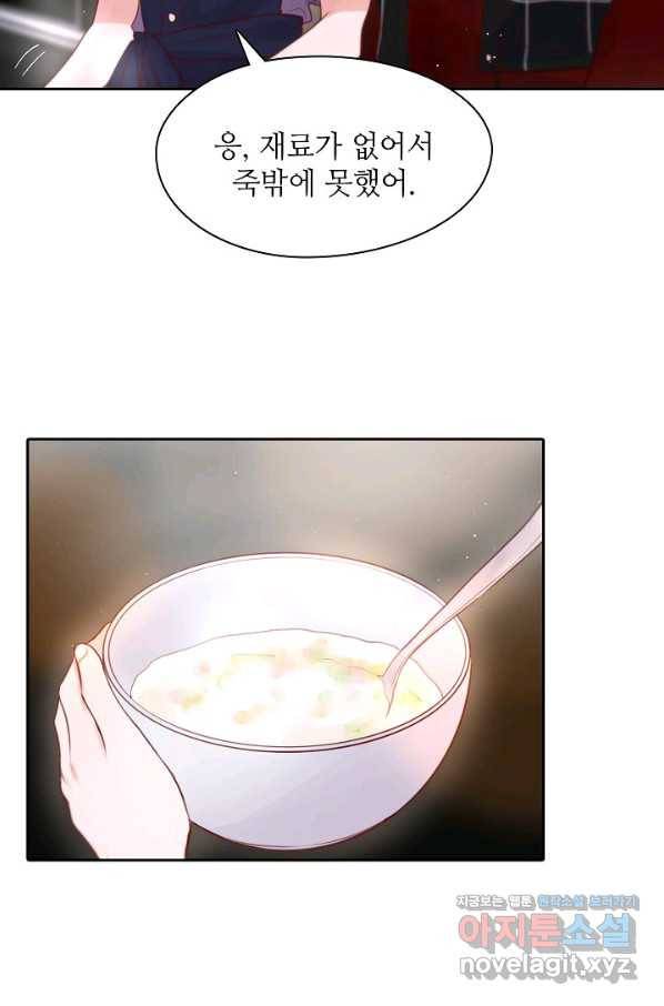 저승사자와 함께 33화 47