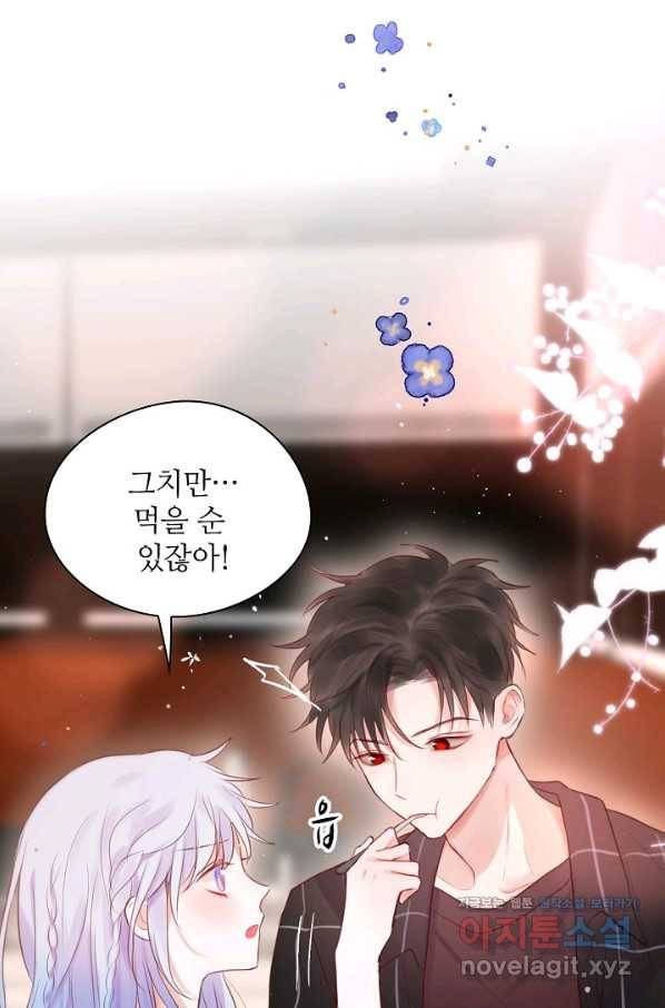 저승사자와 함께 33화 49
