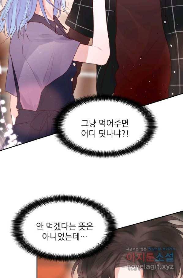 저승사자와 함께 33화 50