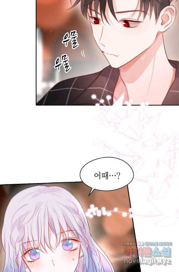 저승사자와 함께 33화 51
