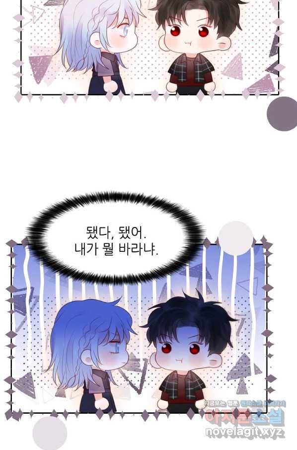 저승사자와 함께 33화 53