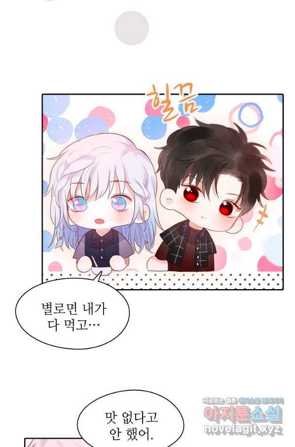 저승사자와 함께 33화 54