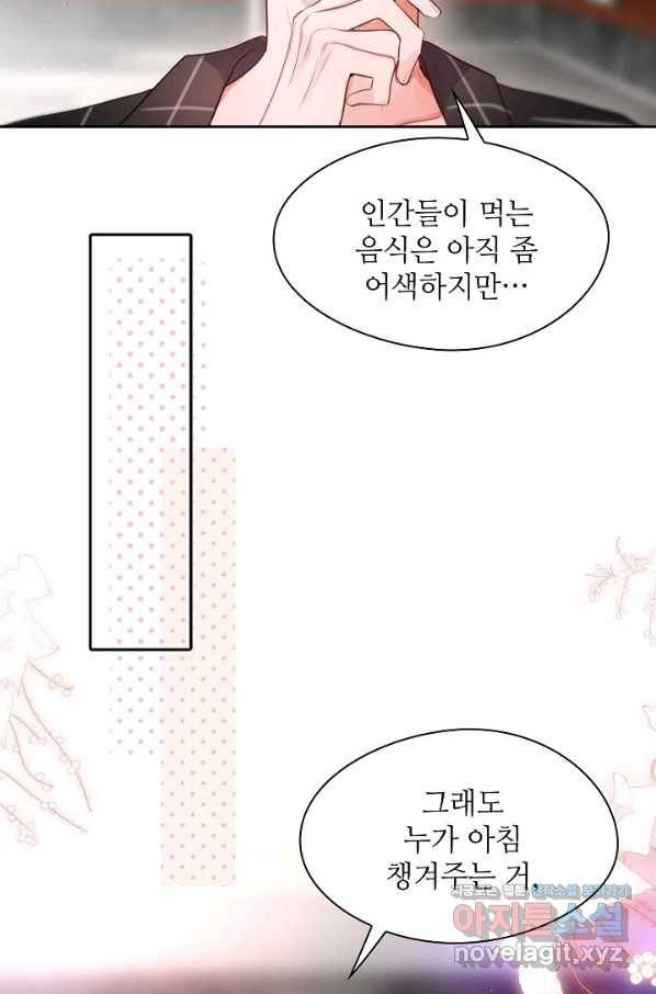 저승사자와 함께 33화 57