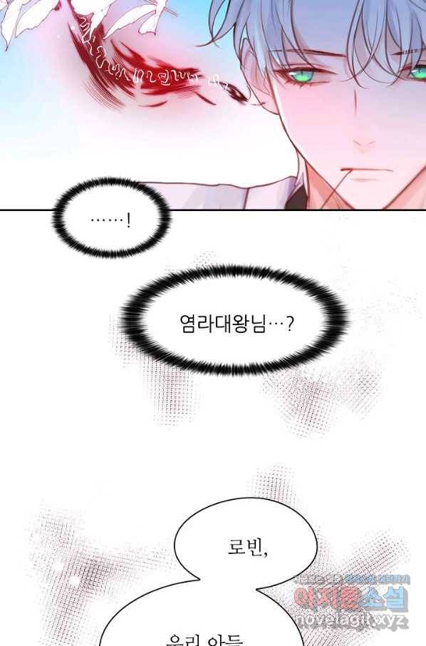 저승사자와 함께 33화 64