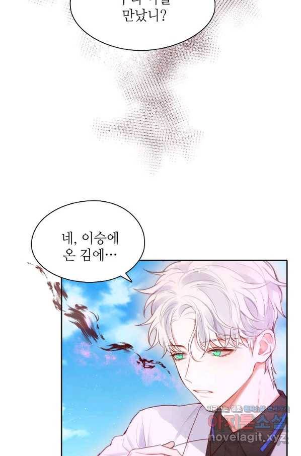 저승사자와 함께 33화 65