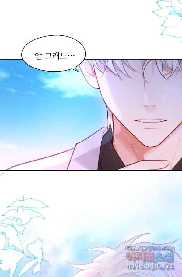 저승사자와 함께 33화 67