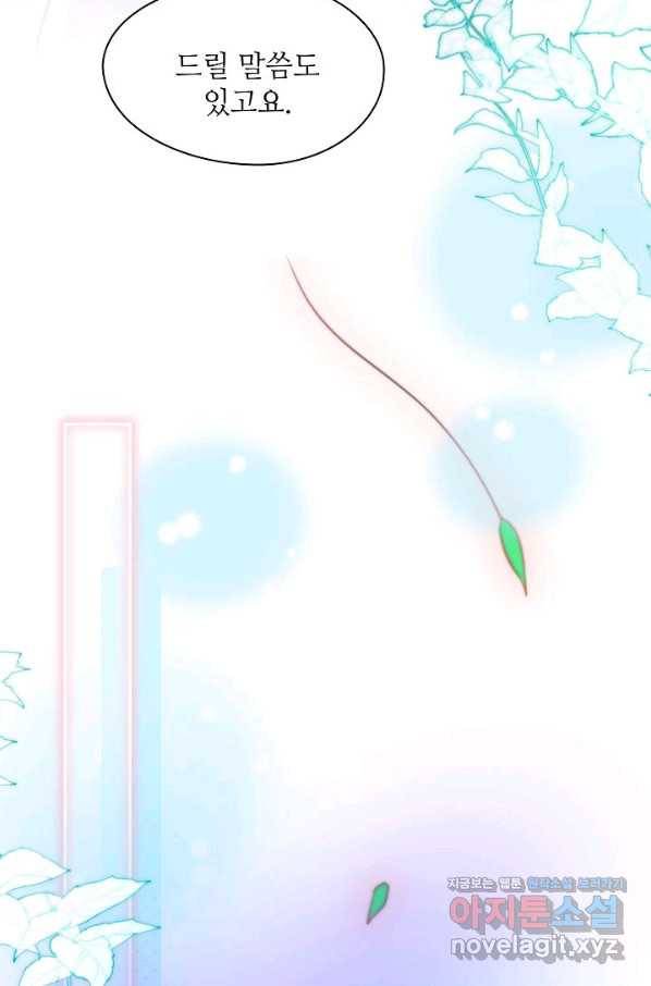 저승사자와 함께 33화 69