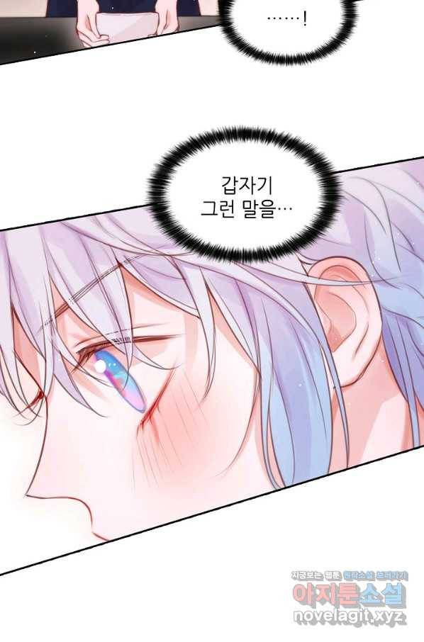 저승사자와 함께 33화 72