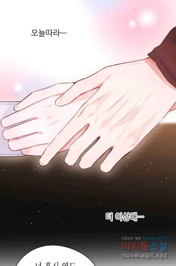 저승사자와 함께 33화 75