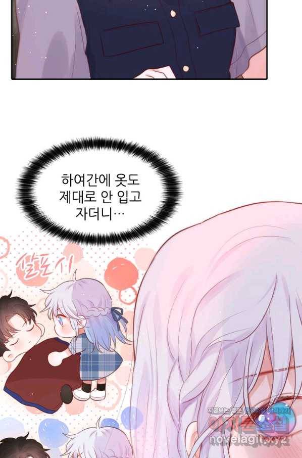 저승사자와 함께 33화 78