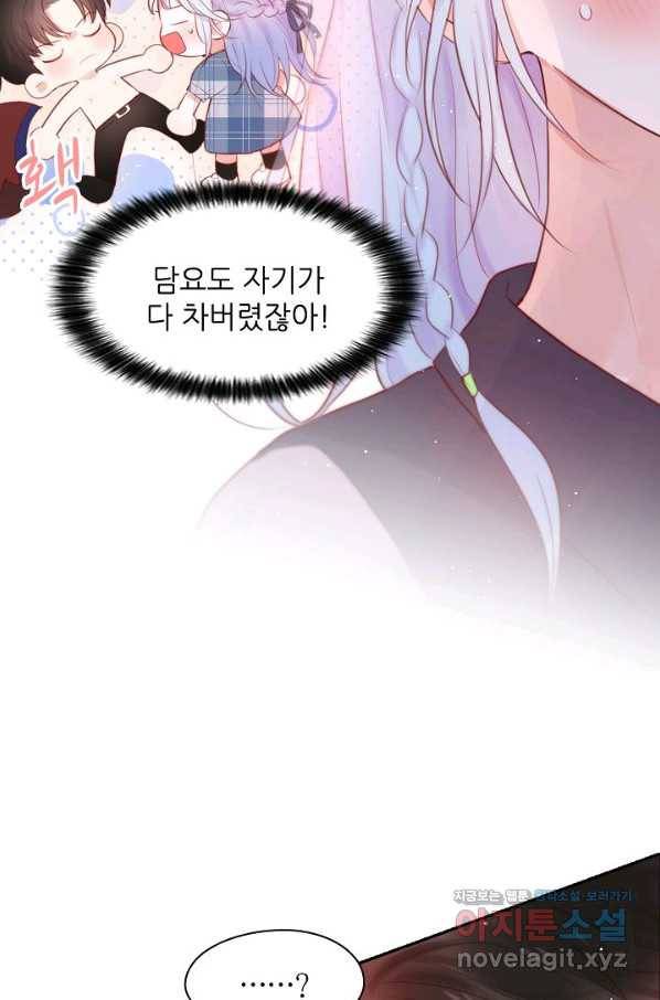 저승사자와 함께 33화 79