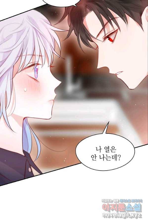저승사자와 함께 33화 80