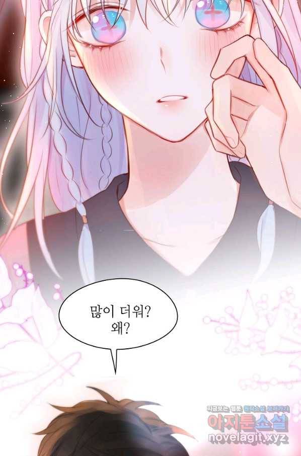 저승사자와 함께 33화 82