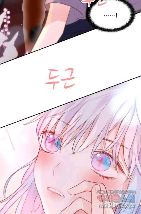 저승사자와 함께 33화 84